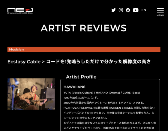 NEO 公式アーティストレビュー