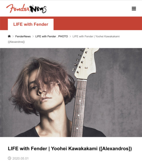 Fender News「LIFE with Fender | Yoohei Kawakami」(2020年5月1日)