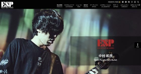 ESP 公式アーティストページ
