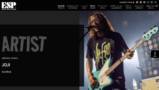 ESP 公式アーティストページ