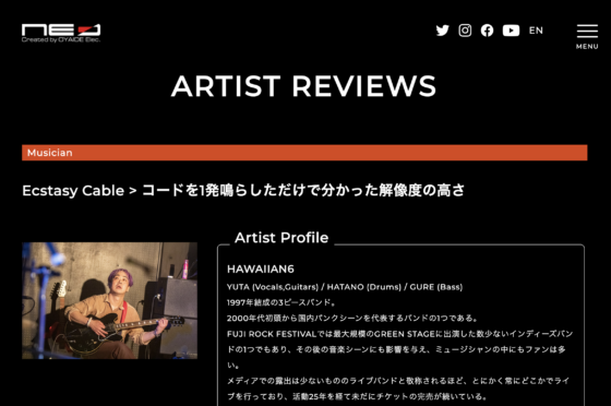 NEO 公式アーティストレビュー