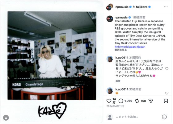 Instagram(@nprmusic 2024年4月11日)