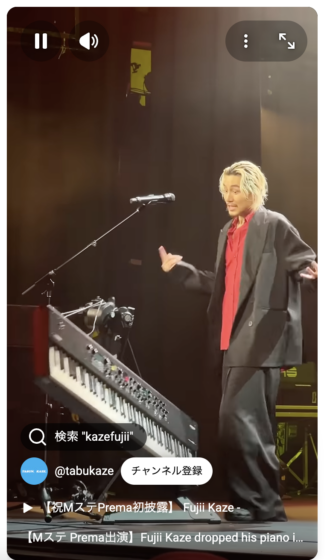 Youtube(「Fujii Kaze dropped his piano in New York」2024年6月3日)