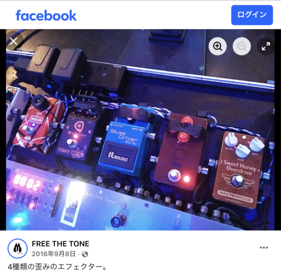 Facebook(@FREE THE TONE 2016年9月8日)