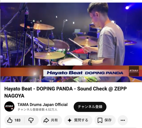 Youtube(「Hayato Beat - DOPING PANDA - Sound Check @ ZEPP NAGOYA」2022年5月10日)