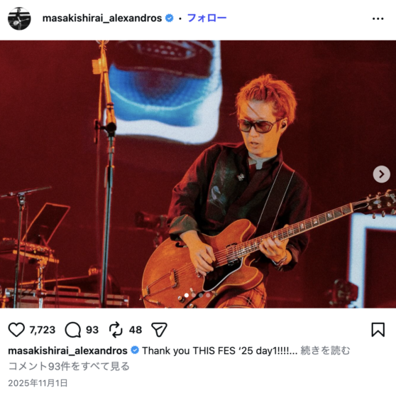 Instagram(@masakishirai_alexandros 2025年11月1日)