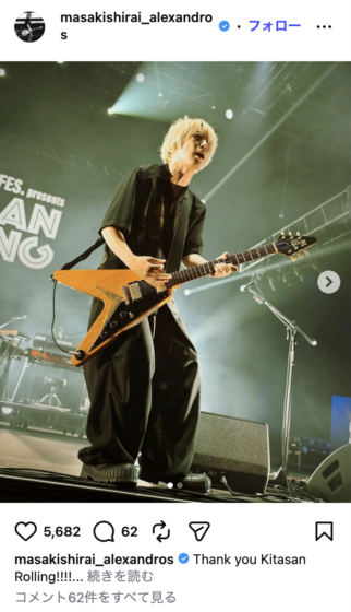 Instagram(@masakishirai_alexandros 2024年6月23日)