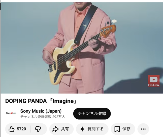 Youtube(「DOPING PANDA Imagine」2022年1月28日)