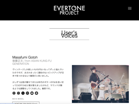 EVERTONE PROJECT 公式アーティストページ