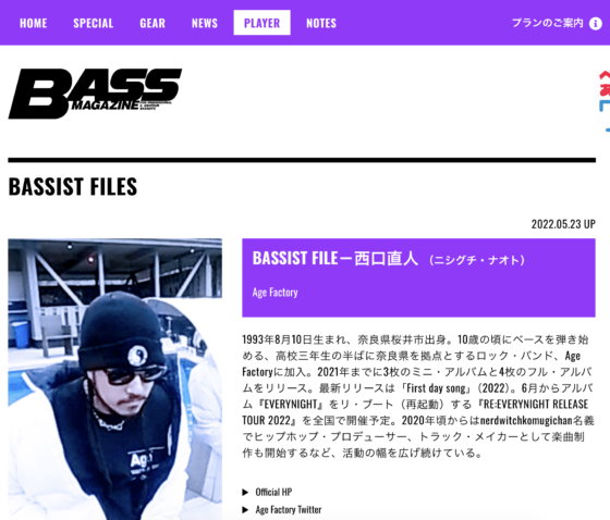 BASS MAGAZINE WEB「BASSIST FILE－西口直人」(2022年5月23日)