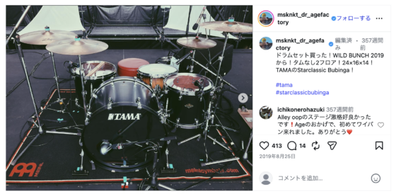Instagram(@msknkt_dr_agefactory 2019年8月25日)
