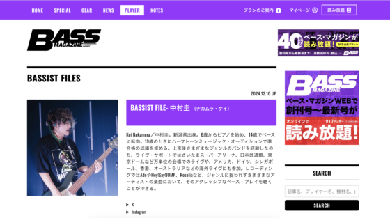 BASS MAGAZINE WEB「BASSIST FILE－中村圭」(2024年12月10日)