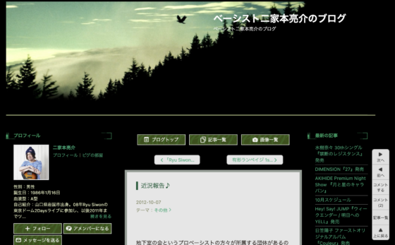 アメブロ「近況報告♪」(2012年10月7日)