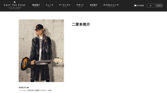 Free The Tone 公式アーティストページ