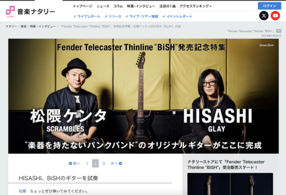 音楽ナタリー「Fender Telecaster Thinline "BiSH"発売記念｜松隈ケンタ×HISASHI（GLAY）対談」(2018年5月22日)