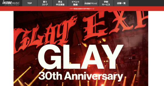 Ikebe MUSIC INFORMATION「GLAY 30th Anniversary GLAY EXPO 2024-2025 GRAND FINALE & GLAY EXPO MUSEUM EXHIBITION 2025突撃レポート！！」(2025年8月25日)