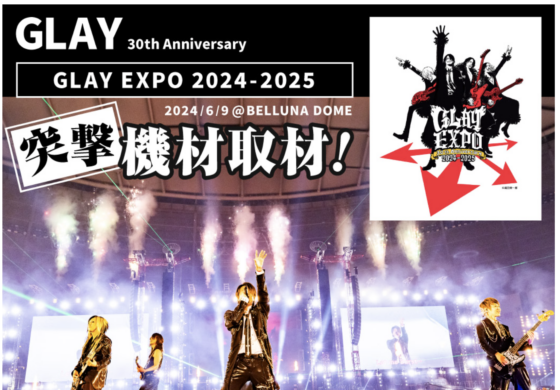 Ikebe MUSIC INFORMATION「GLAY 30th Anniversary GLAY EXPO 2024-2025 突撃機材取材！」(2024年12月23日)