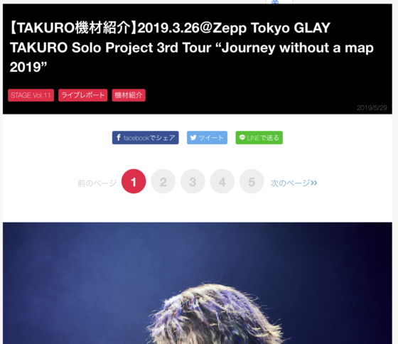 STAGE「【TAKURO機材紹介】2019.3.26＠Zepp Tokyo GLAY TAKURO Solo Project 3rd Tour "Journey without a map 2019"」(2019年5月29日)