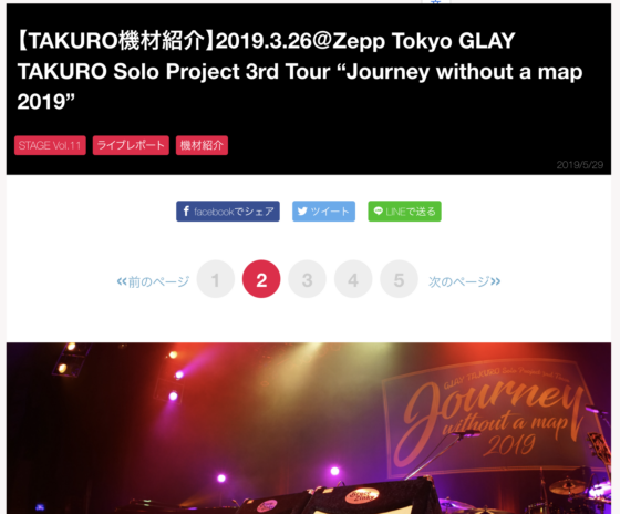 STAGE「【TAKURO機材紹介】2019.3.26＠Zepp Tokyo GLAY TAKURO Solo Project 3rd Tour "Journey without a map 2019"」(2019年5月29日)