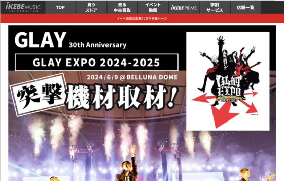Ikebe MUSIC INFORMATION「GLAY 30th Anniversary GLAY EXPO 2024-2025 突撃機材取材！」(2024年12月23日)