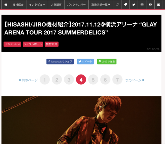 STAGE「【HISASHI/JIRO機材紹介】2017.11.12@横浜アリーナ "GLAY ARENA TOUR 2017 SUMMERDELICS"」(2019年5月29日)