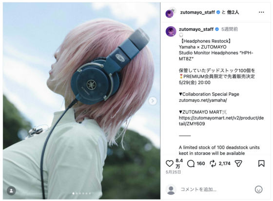 Instagram(@zutomayo_staff 2026年5月25日)