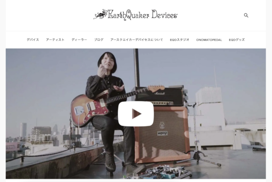 EarthQuaker Devices「EarthQuaker Session : 田渕ひさ子」(2018年5月25日)