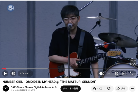 Youtube(「NUMBER GIRL - OMOIDE IN MY HEAD @ "THE MATSURI SESSION"」2021年5月25日)