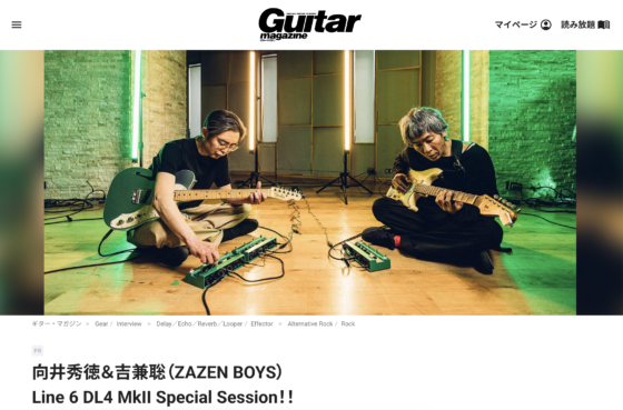 Guitar Magazine WEB「向井秀徳＆吉兼聡（ZAZEN BOYS）Line 6 DL4 MkII Special Session！！」(2022年4月28日)