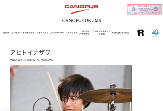 CANOPUS 公式アーティストページ