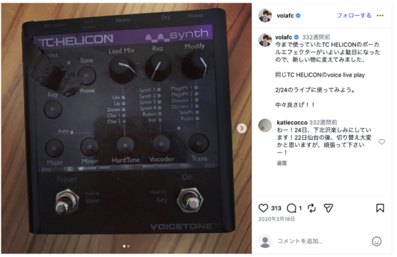 Instagram(@volafc 2020年2月18日)