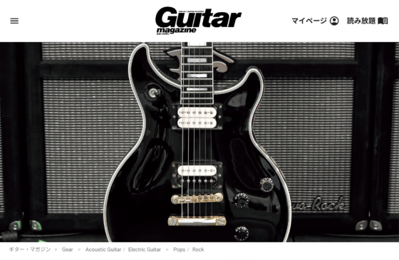 Guitar Magazine WEB「B'z LIVE-GYM Pleasure -STARS-で松本孝弘が日産スタジアムのステージに用意したギター」(2023年11月14日)