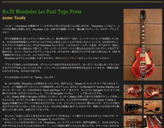 Ken Yokoyama 公式サイト「No.29 Woodstics Les Paul Type Proto」(2021年9月18日)