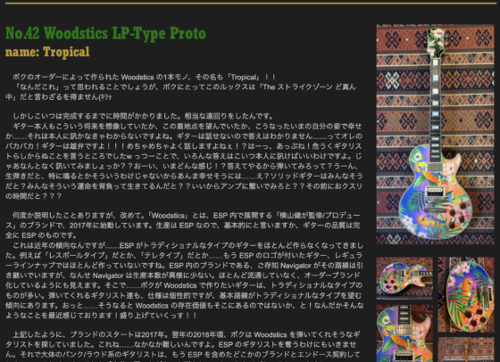 Ken Yokoyama 公式サイト「No.42 Woodstics LP-Type Proto」(2025年1月13日)