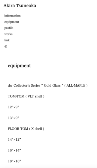 Akira Tsuneoka 公式サイト「equipment」