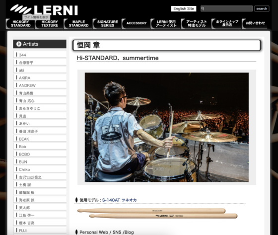 Lerni 公式アーティストページ