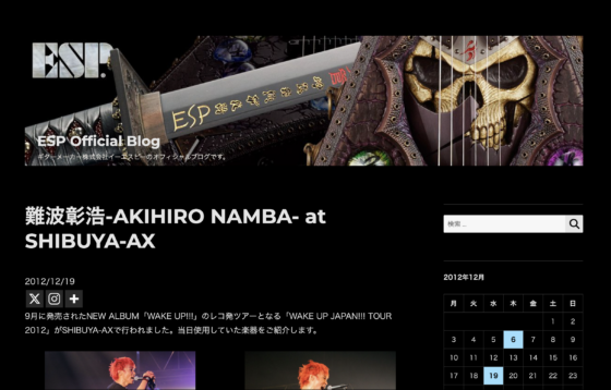 ESP Official Blog「難波彰浩-AKIHIRO NAMBA- at SHIBUYA-AX」(2012年12月19日)