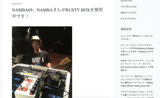 world_9v「NAMBA69、NAMBAさんがRUSTY BOXを使用中です！」(2015年8月12日)