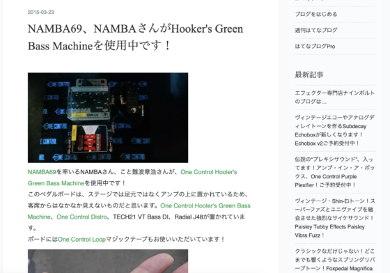 world_9v「NAMBA69、NAMBAさんがHooker's Green Bass Machineを使用中です！」(2015年3月23日)