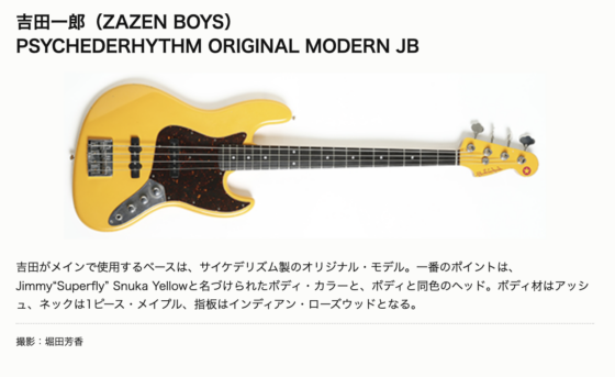 BASS MAGAZINE「ベース・マガジン LOW-END TALKS」(2024年)