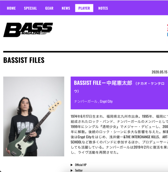BASS MAGAZINE WEB「BASSIST FILE 中尾憲太郎」(2020年5月15日)