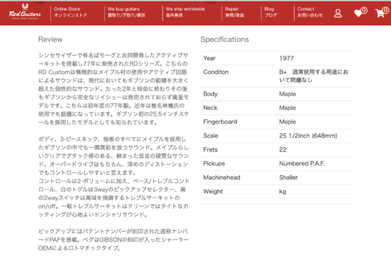Red Guitars Online Store「Gibson RD Custom - Natural」