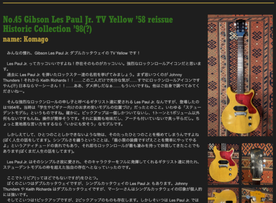 Ken Yokoyama 公式サイト「No.45 Gibson Les Paul Jr. TV Yellow '58 reissue Historic Collection '98(?)」(2026年6月18日)