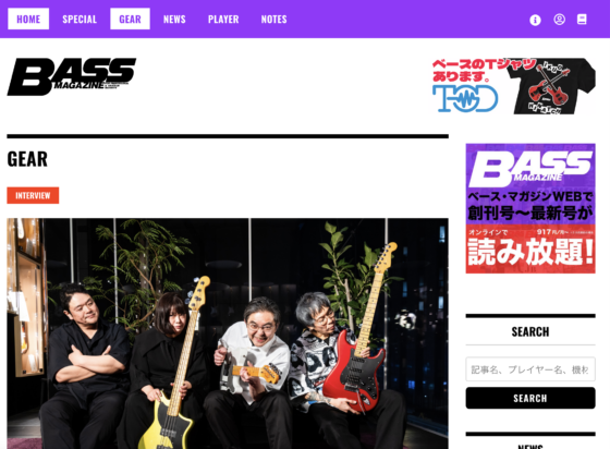 BASS MAGAZINE WEB「【ZAZEN BOYS × Fender American Ultra II】MIYAが弾いたMeteora Bassの感想は…？」(2025年5月8日)