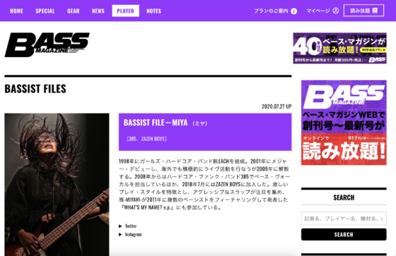 BASS MAGAZINE WEB「BASSIST FILE－MIYA」(2020年7月27日)