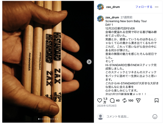 Instagram(@zax_drum 2025年12月26日)
