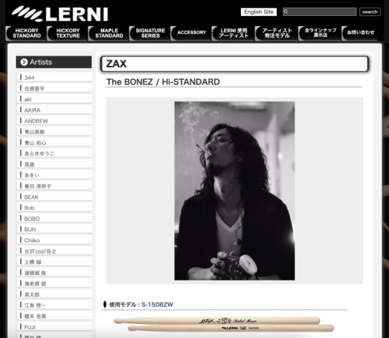 Lerni 公式アーティストページ
