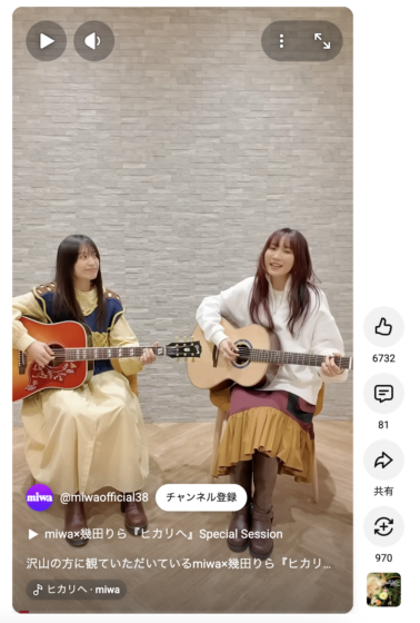 Youtube(「miwa×幾田りら 『ヒカリへ』Special」2025年3月28日)