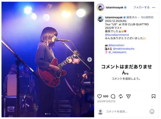Instagram(@tataminoayak 2022年12月27日)