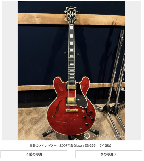 ORICON NEWS(Homecomings インタビュー 使用機材)